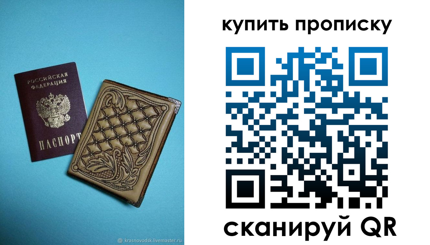 временная регистрация надежно в Шлиссельбурге