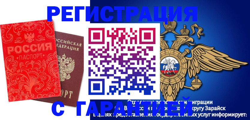 миграционный учет в Шлиссельбурге