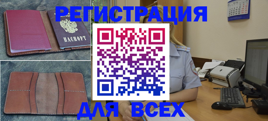 прописка от собственника в Шлиссельбурге