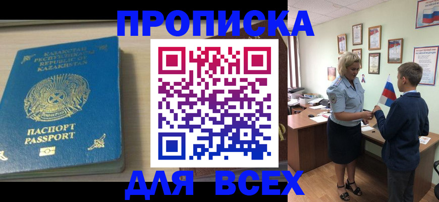 прописка для школы в Шлиссельбурге