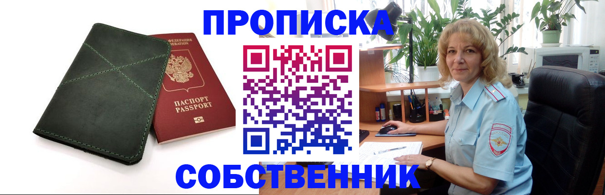 где прописаться в Шлиссельбурге